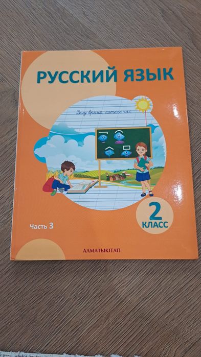 Учебники для 2 класса