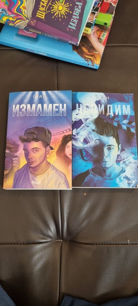 Стан, Стефи, айде бг, мъци книги