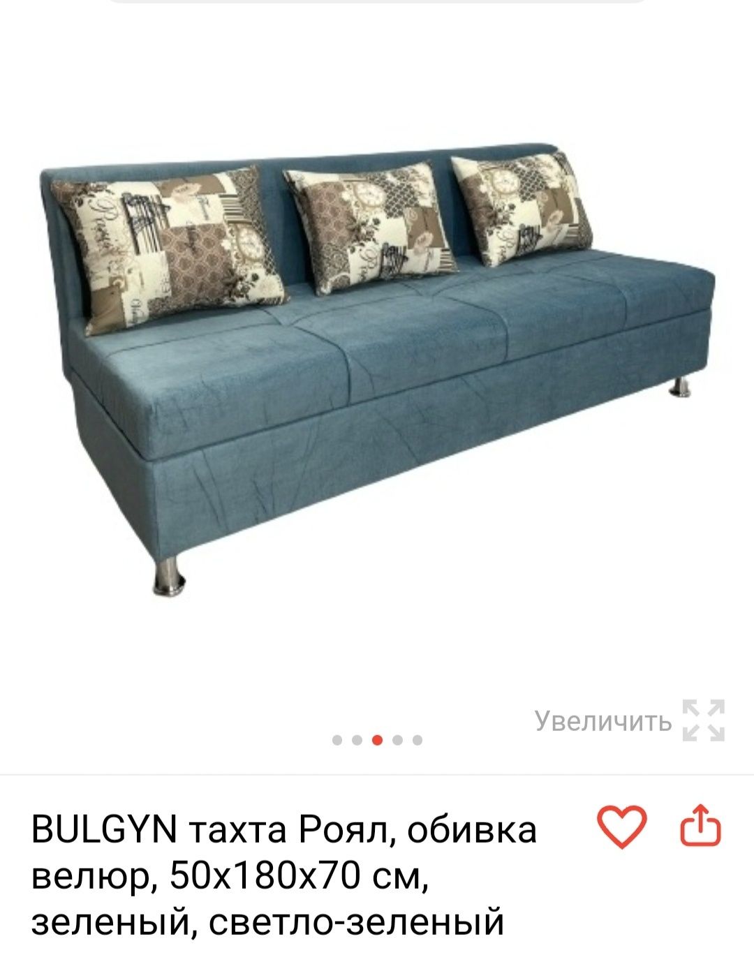 Продам диван тахта в отличном состоянии
