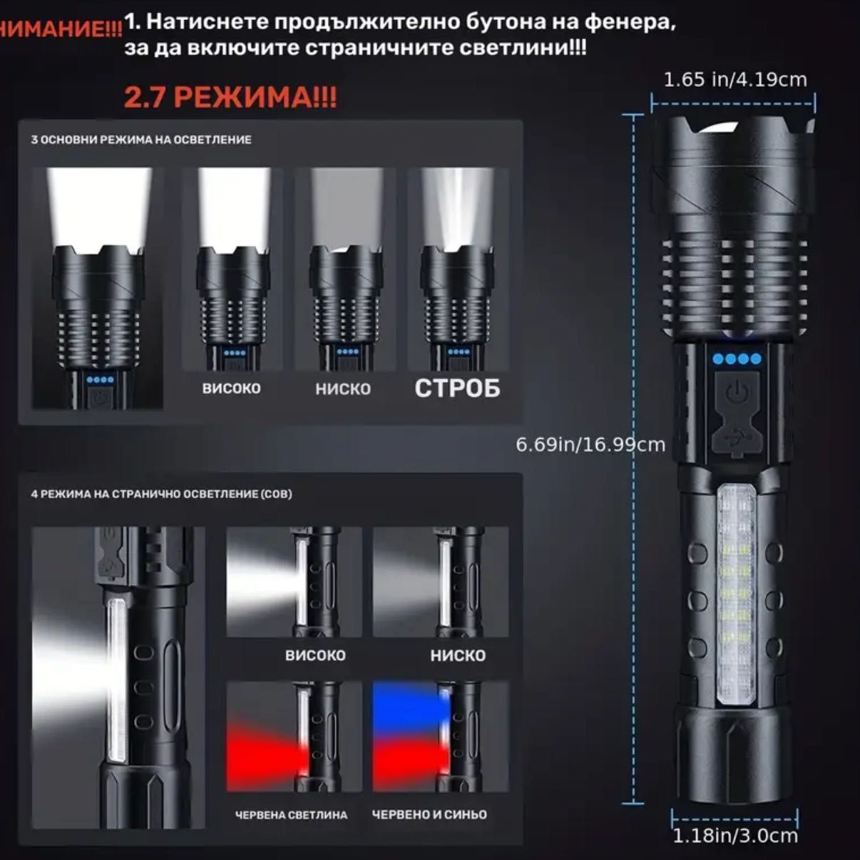 Зареждащ се LED Фенер
