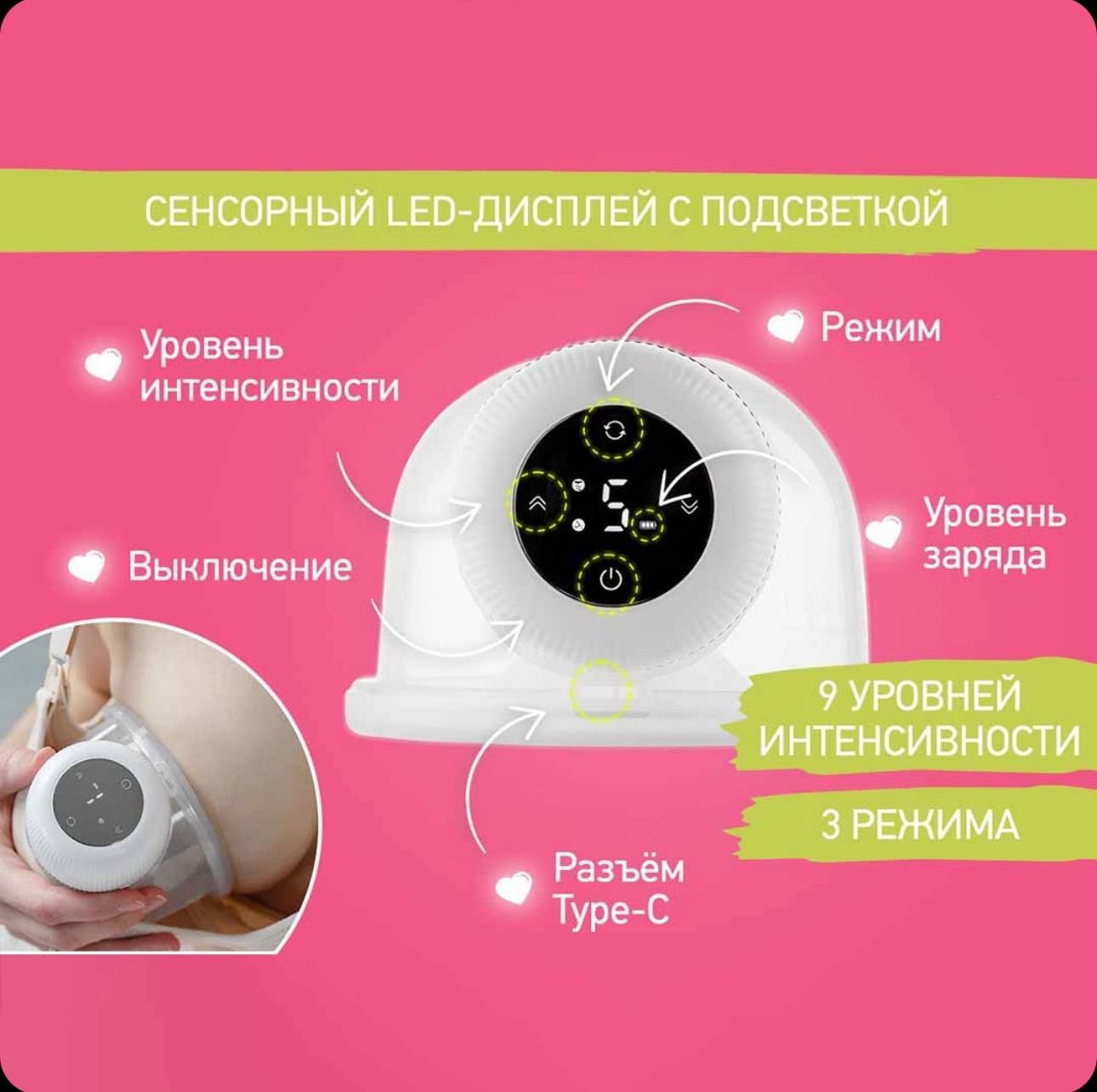 Электрический молокоотсос б/у