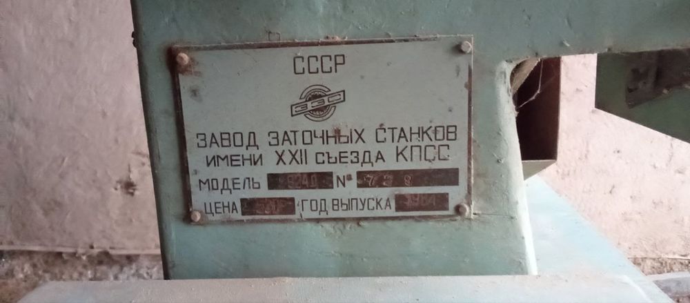 Тахта.Станок  завотской ссср