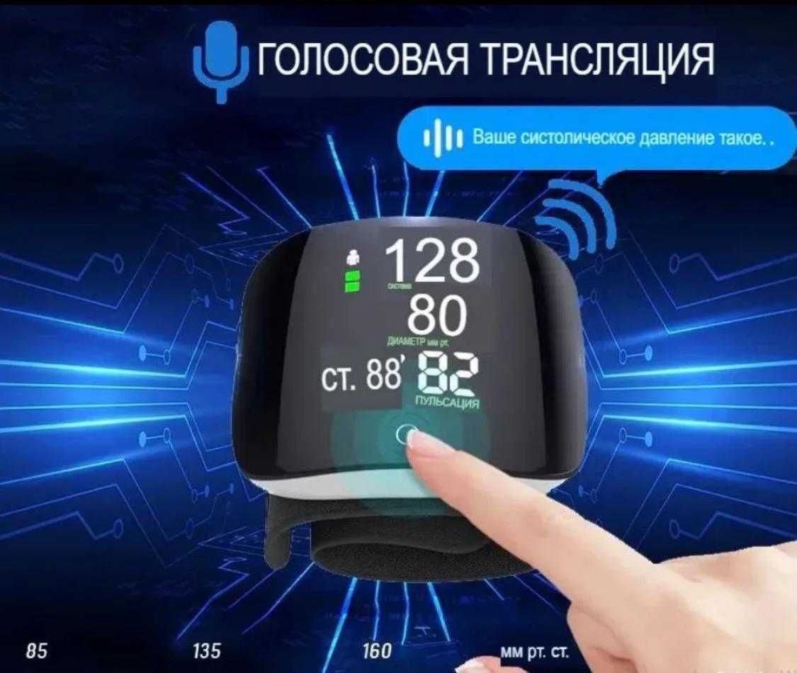 Тонометр на запястье