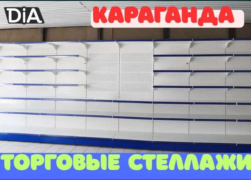 Стеллаж металлический сборный, полка стеллаж, полка металлическая kats