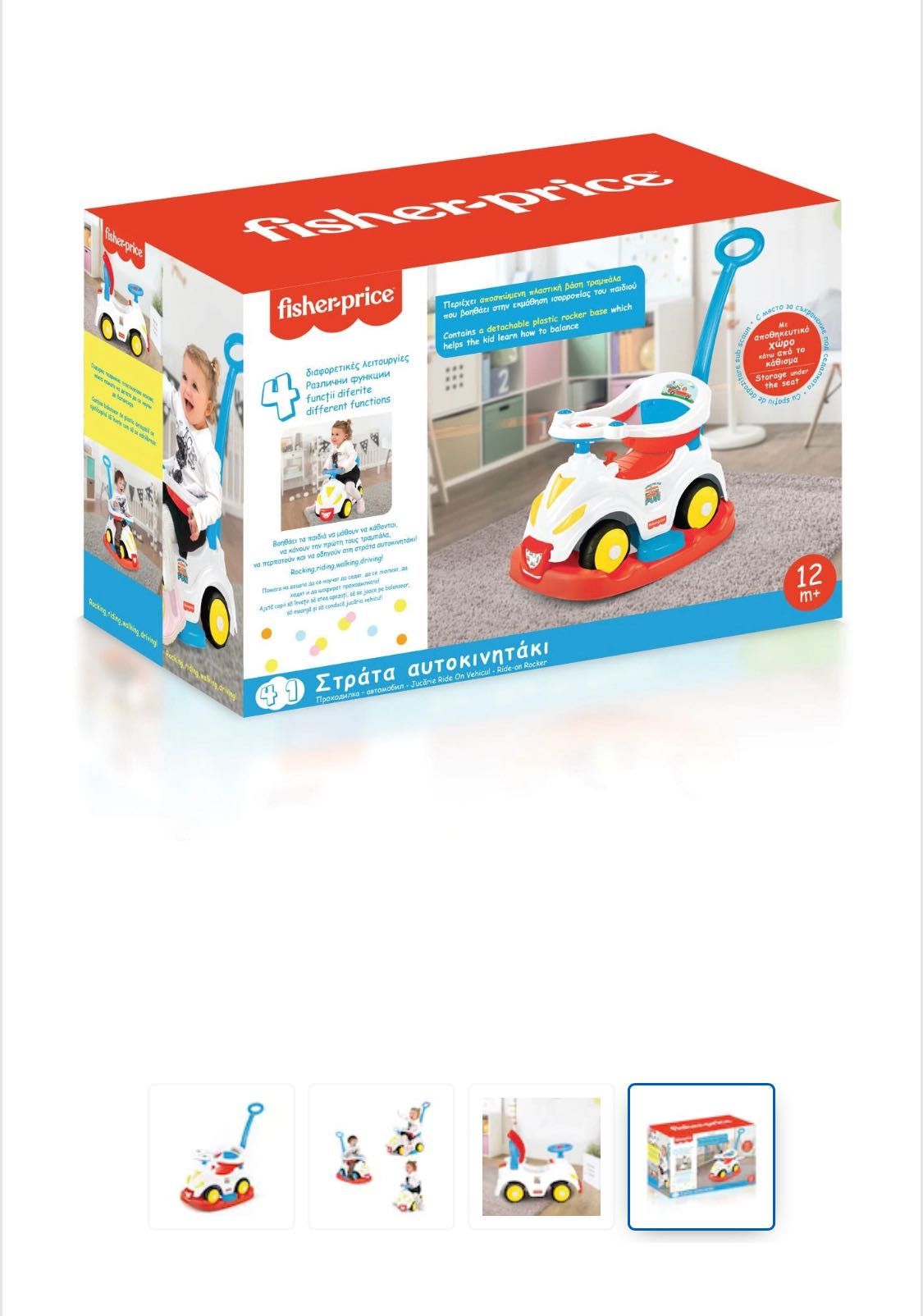 Детска музикална количка 3 в 1 Fisher Price, За бутане, До 25 кг