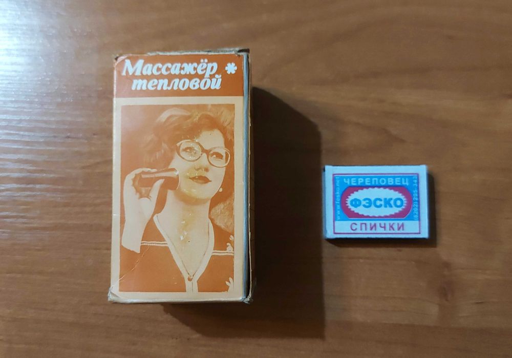 Советский массажер тепловой