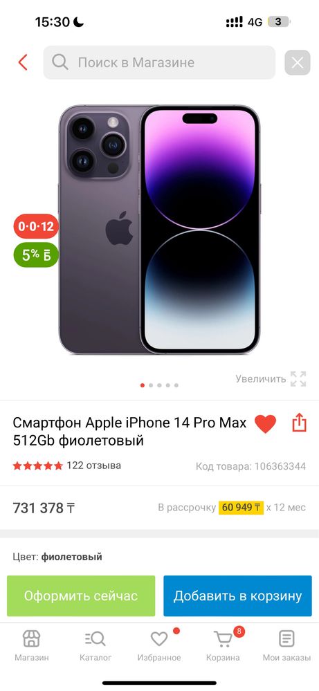 Продам iphone 14 pro max 512gb