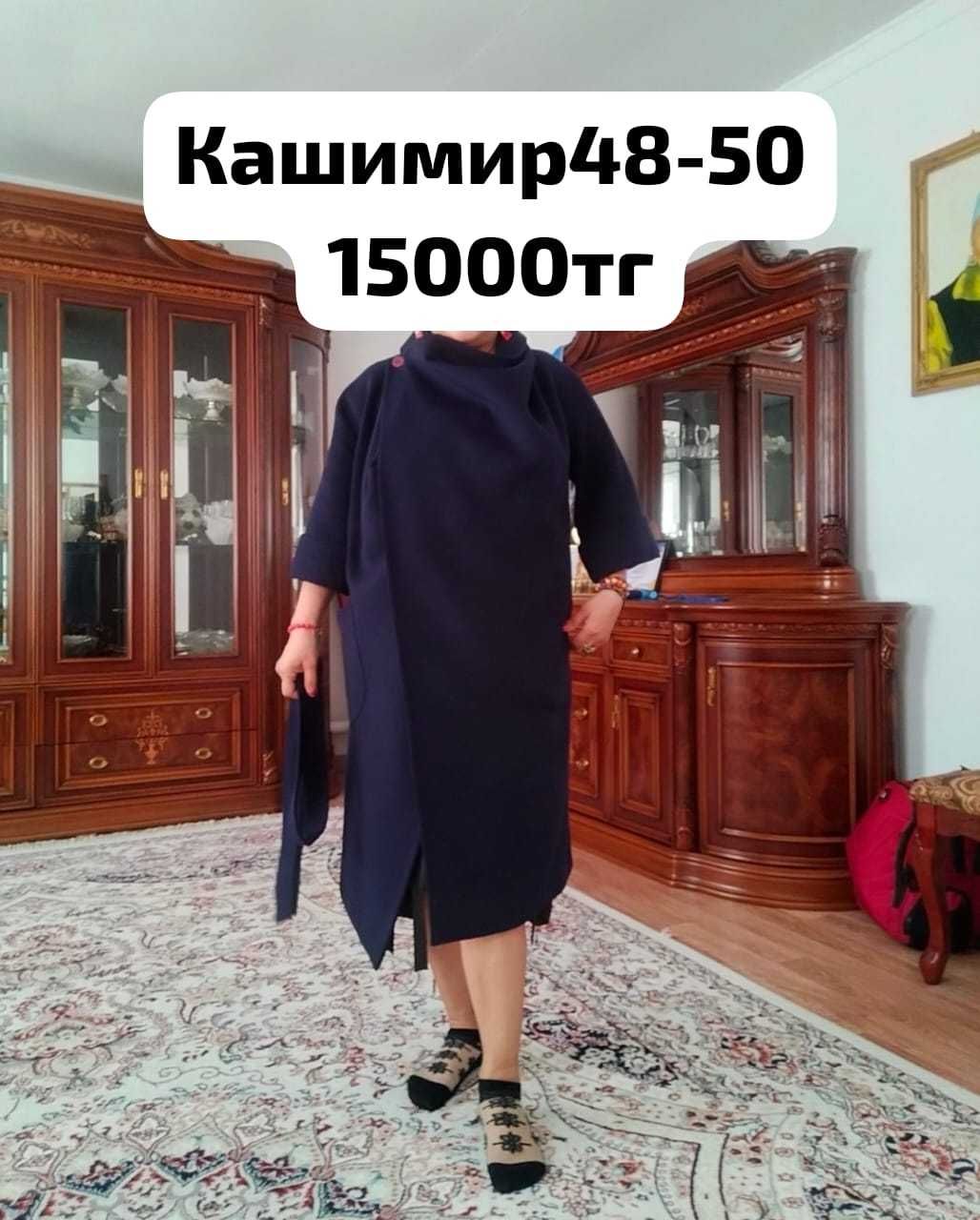 Женская одежда по доступным ценам
