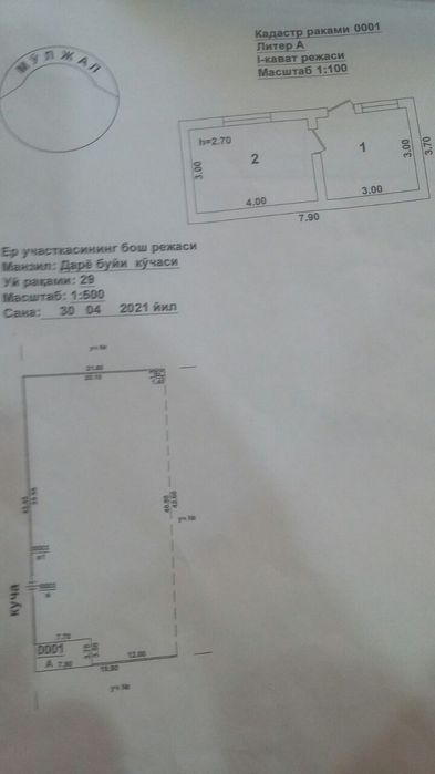 ПродаетсяДом участок 18.4 соток