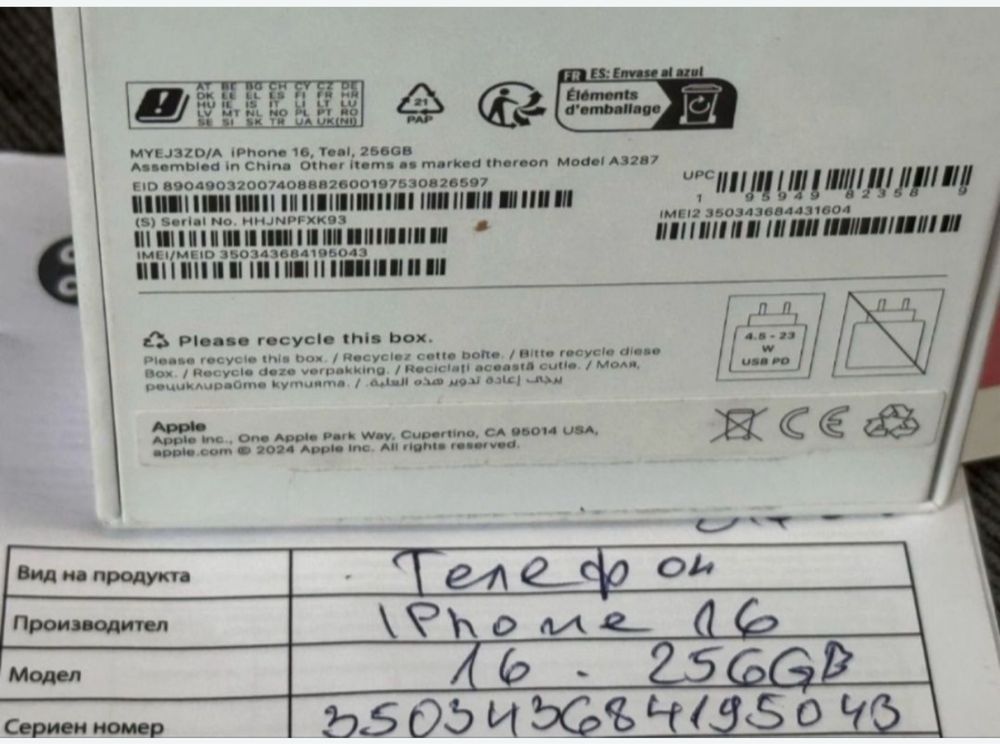 КАТО НОВ 256GB iPhone 16 Гаранция Техномаркет 2026 Teal / Синьо-зел