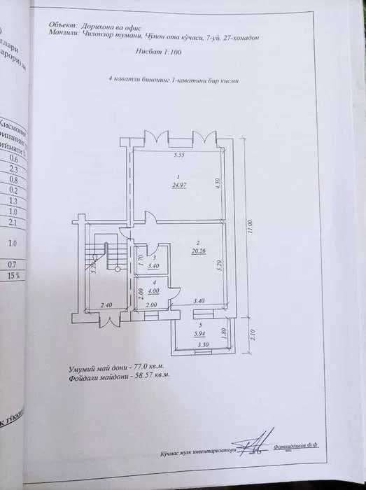 Продаётся Офис 77 м² Чиланзар  1 Линия Ор-р кафе Нурхон
