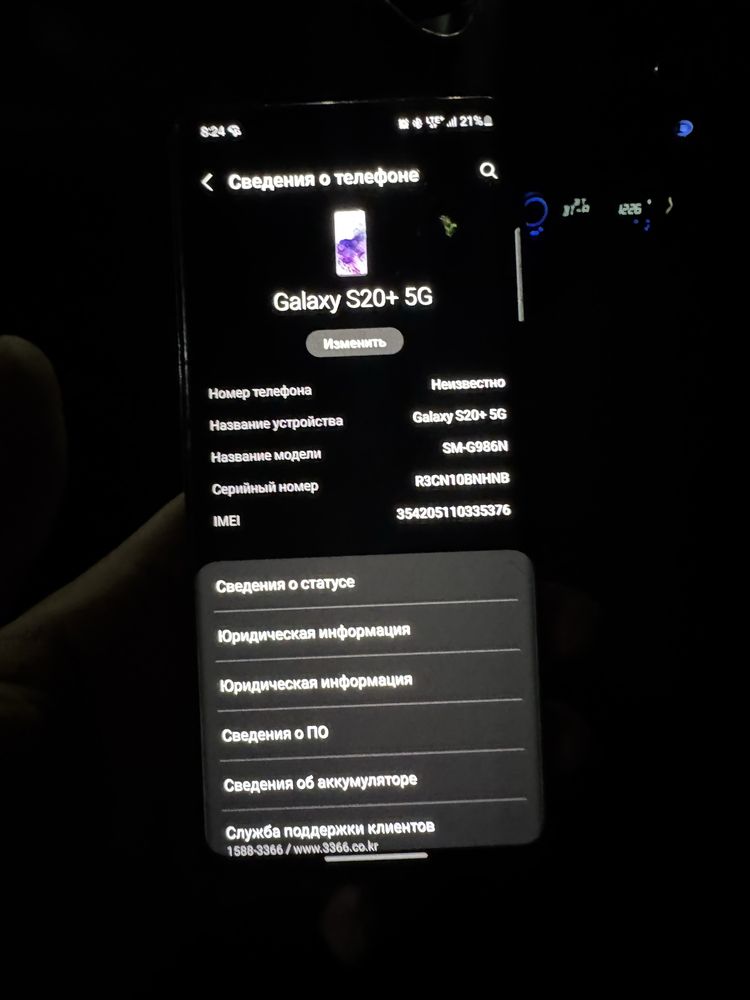 Samsung s20+ 5g srochna