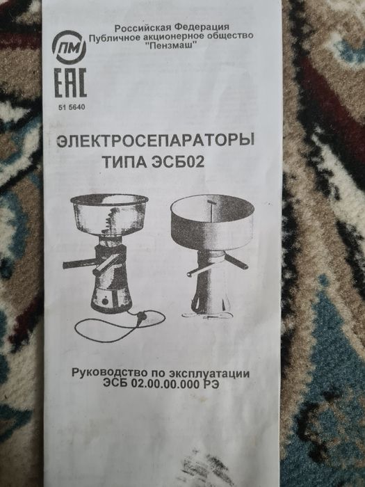 ELEKTRON SEPERATOR arzon narxda sifatli mahsulot tezda  ulgurib qolin!