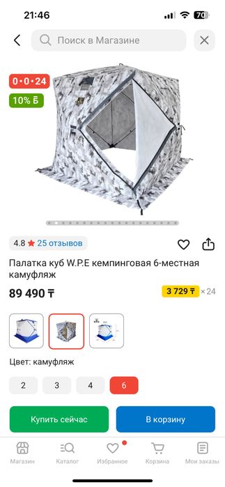 Палатка Куб 2,5 2,5