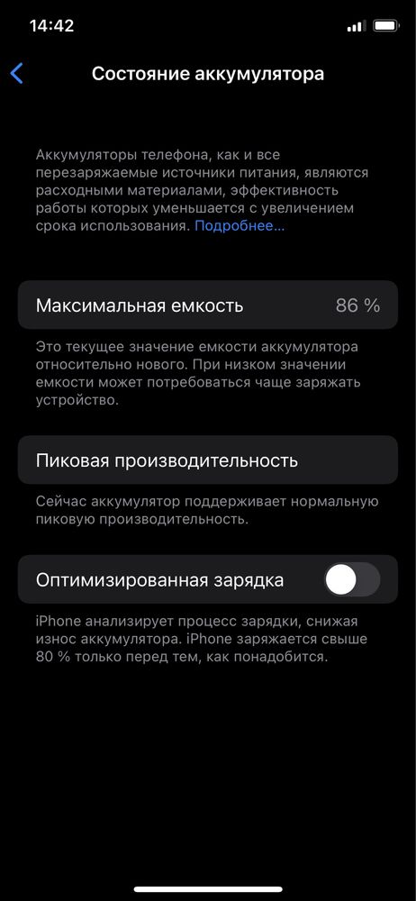 iphone X 10 256г емкость 86 радной