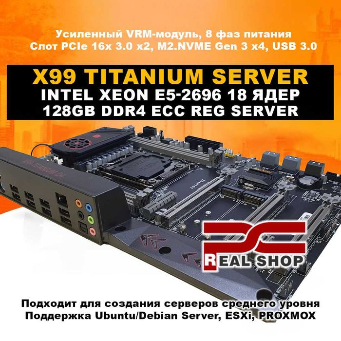 X99 TITANIUM SERVER: Intel Xeon E5-2696v3 18 ядер до 3.8GHz + 128GB D4