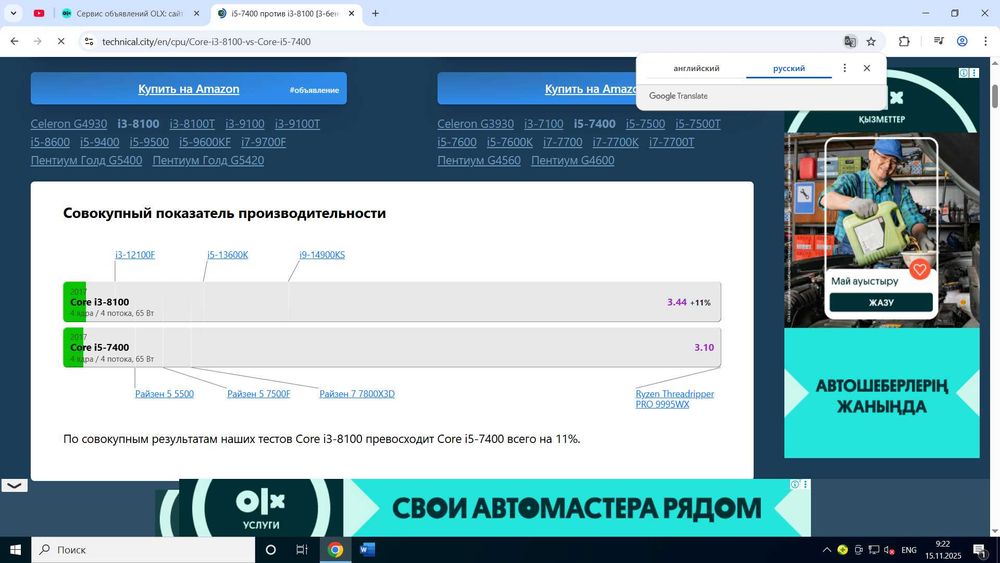Блок i3 8100/16Gb/240SSD/GTX1050Ti GTA5 CS2