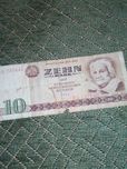 Банкнота от 10 марки ГДР