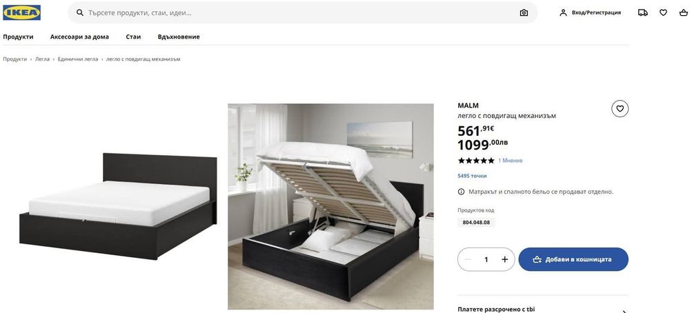 Легло Ikea MALM 210 на 195 см