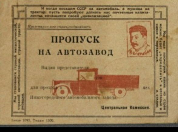Первий ЛУХКАВООЙ советский автомобиль ГАЗ А 1935 год.