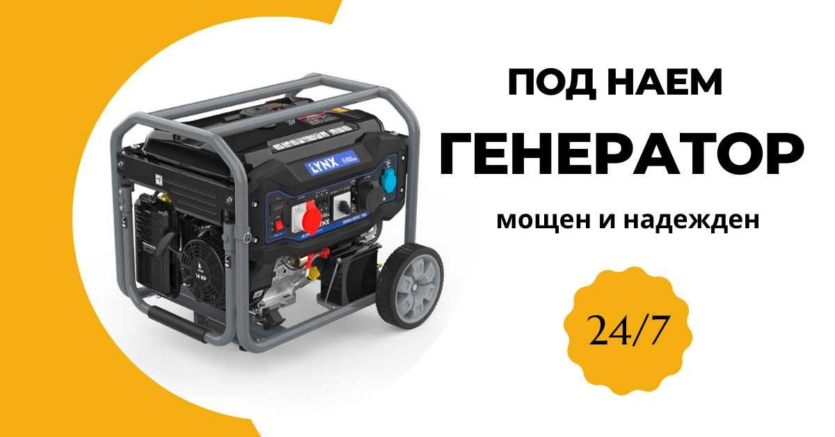 Генератор под наем REM Power – 8 kW, монофазен, трифазен