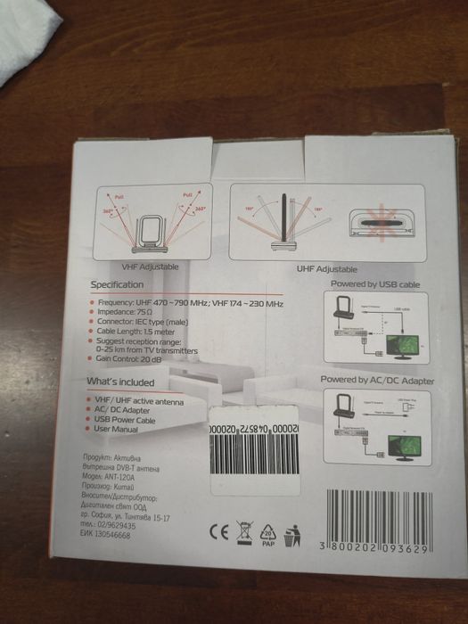 Активна вътрешна DVB-T антена