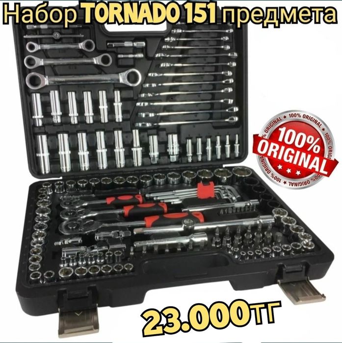 Набор ключей TORNADO 151 предмета авто набор инструментов в Караганде
