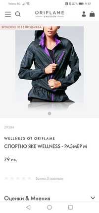 Спорно яке Wellness by Oriflame