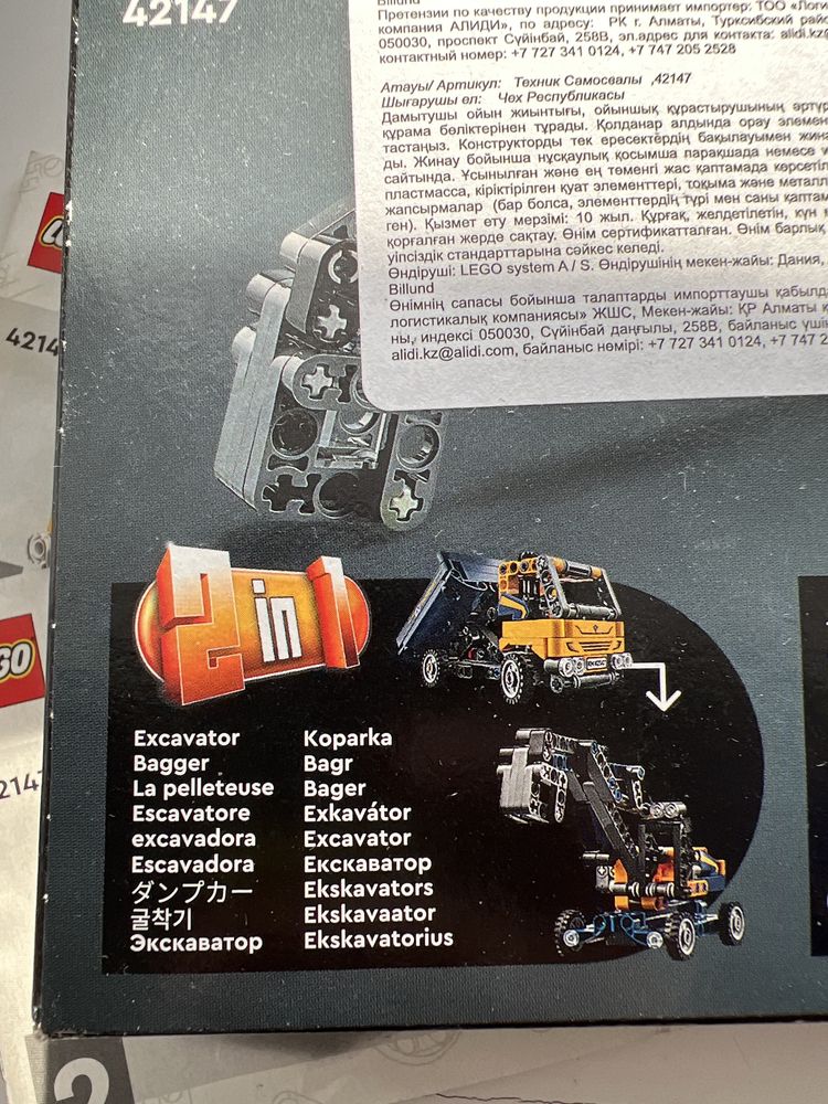 lego technic 42118 и 42147