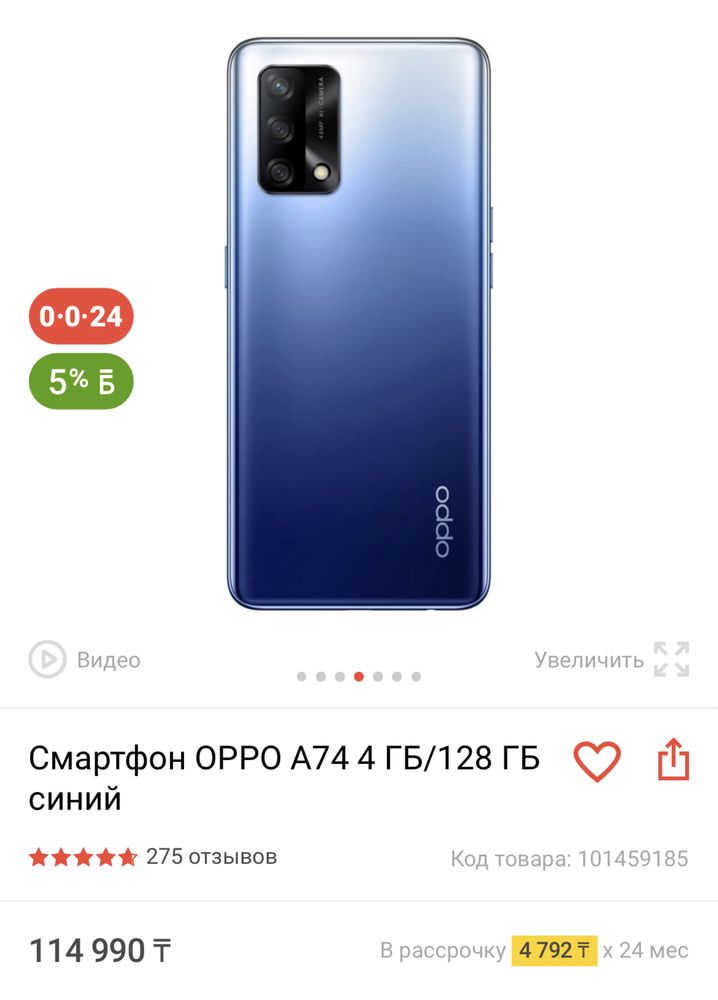 Oppo A74 128gb, требует ремонта