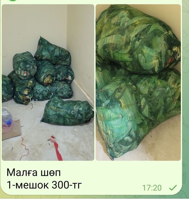 Малға жем корм ж
