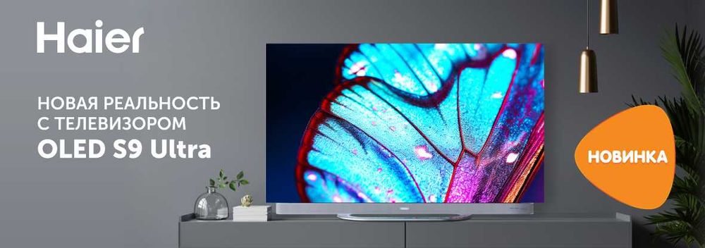 Телевизор Haier OLED 4K UHD Dolby Atmos + Vision MEMC 120Hz OPTOM NARX