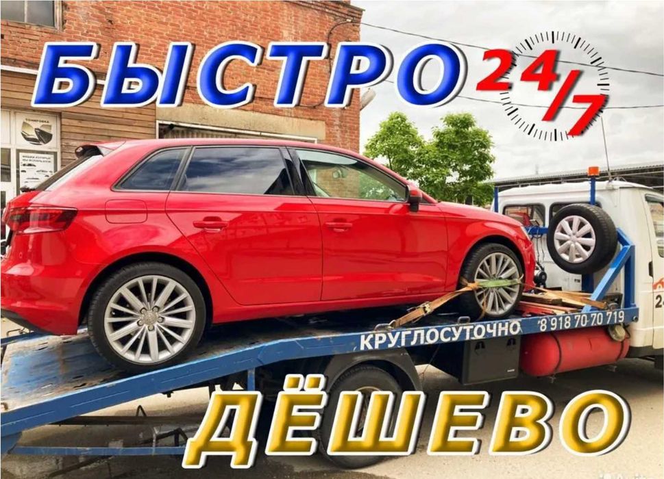 Эвакуатор Алматы мото авто спецтехника