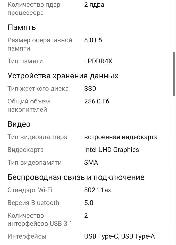 Ноутбук Acer Swift