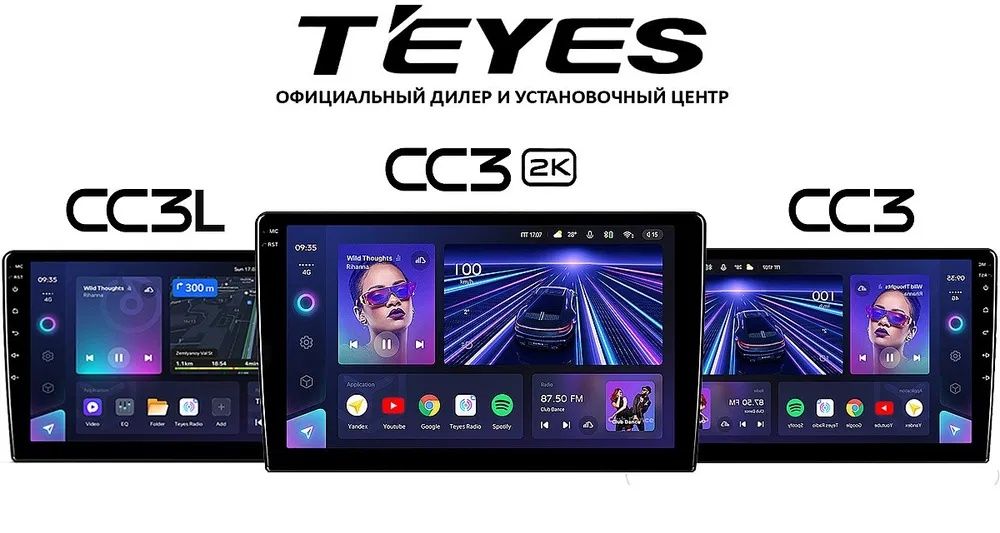 Teys, Diamont va boshqa monitorlar afvomabil