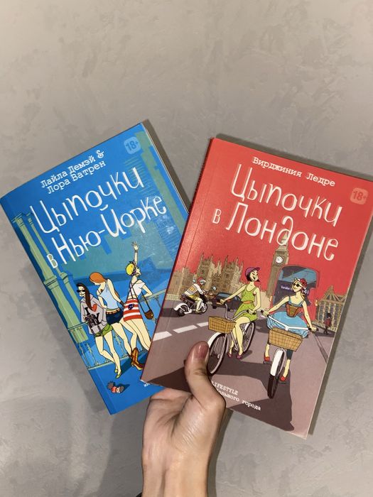 Продаю две книги