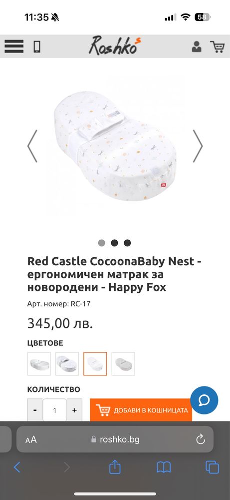 Cacoonababy гнездо