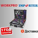 WORKPRO набор инструментов для механики,сантехники,электрики с кейсом