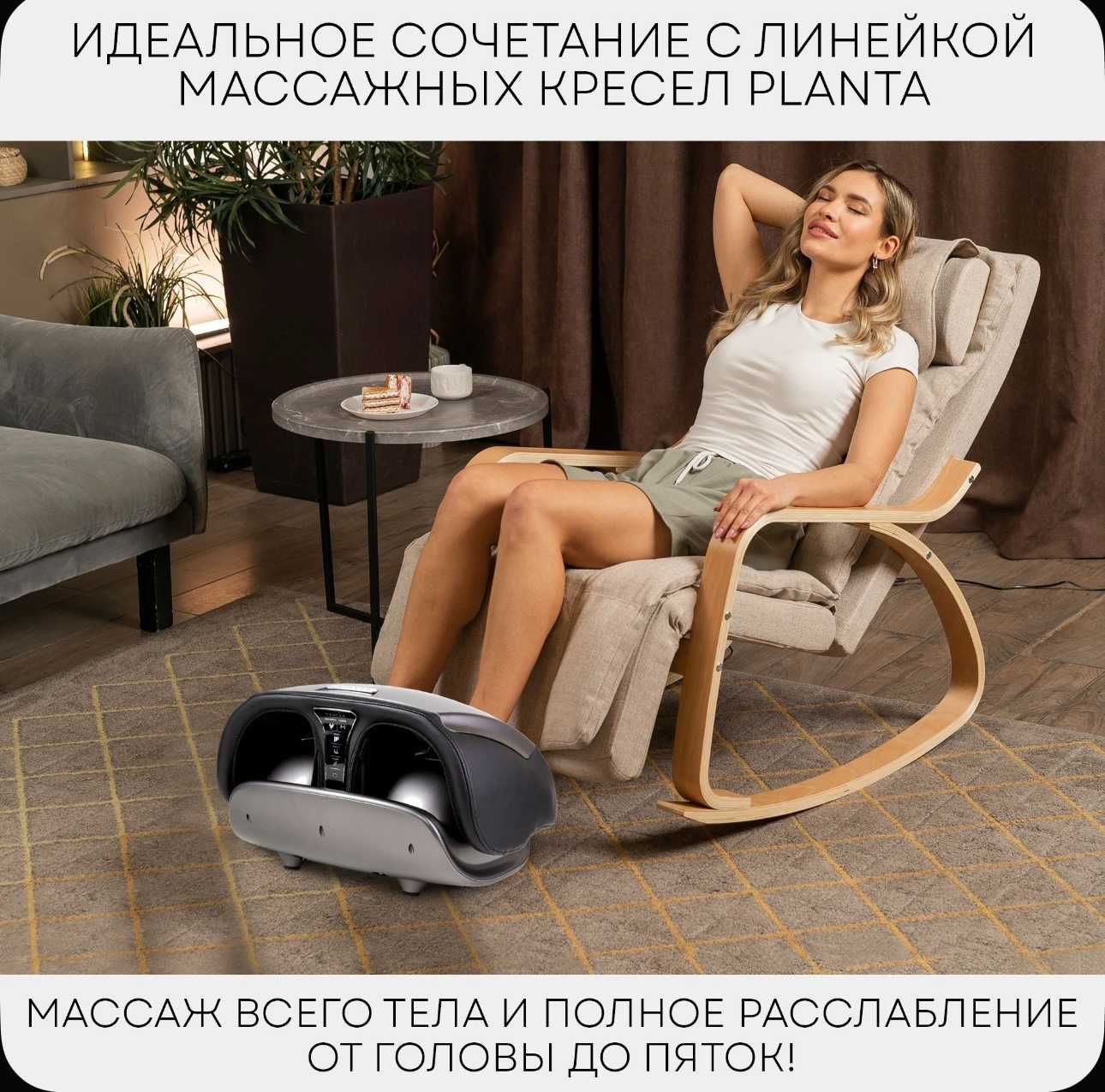 Массажер для ног напольный вибрационный, воздушно-компрессионный massa