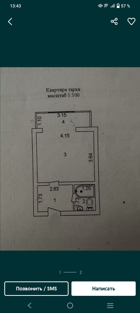 Срочно продам Квартира 1/4/4 однушка 26 кв.м.