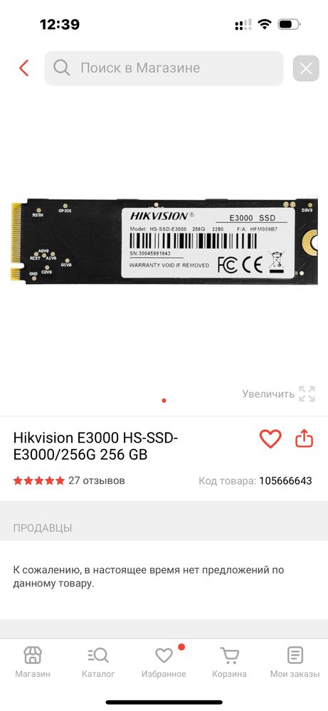 SSD с железой защитой