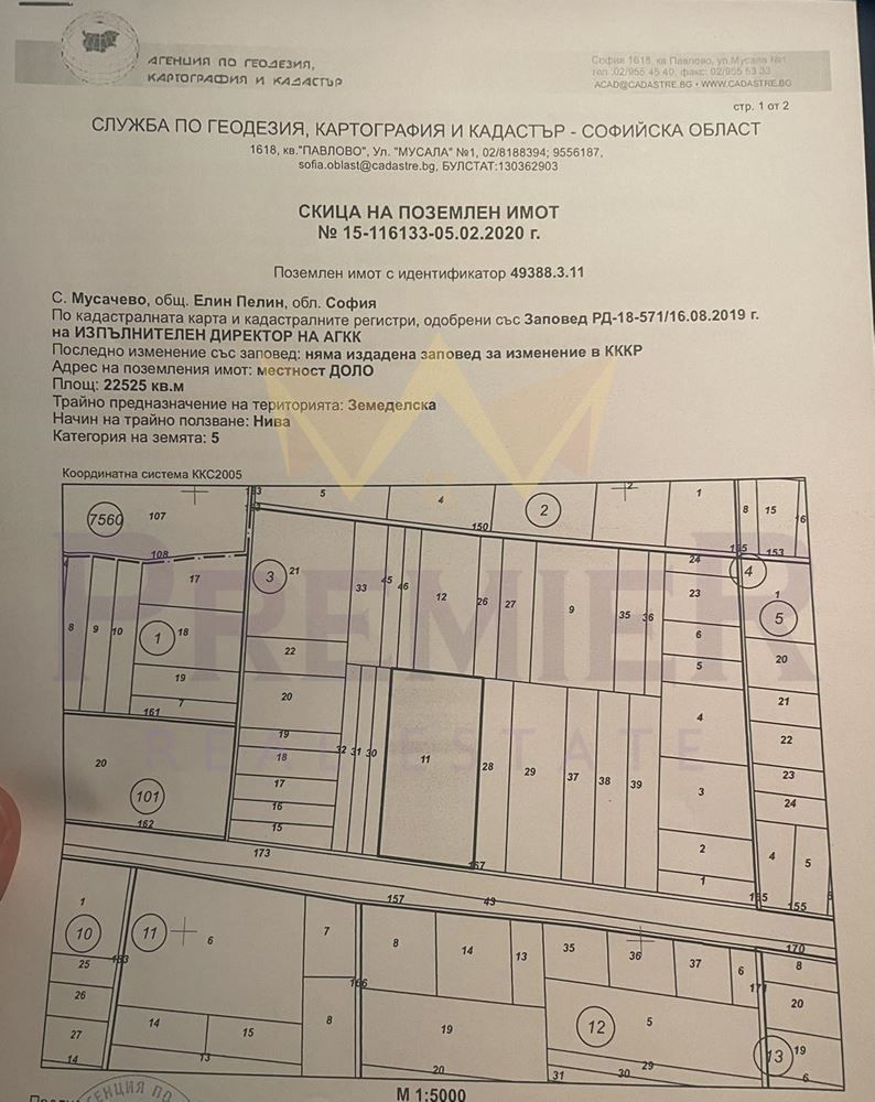 Продава се Парцел в с. Мусачево, Област София-област - 22525 кв.м за 29 €/кв.м - Снимка #1