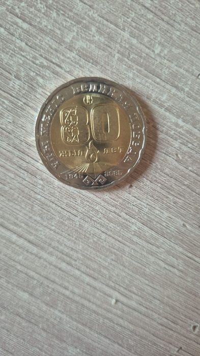 Юбилейные коллекционные монеты