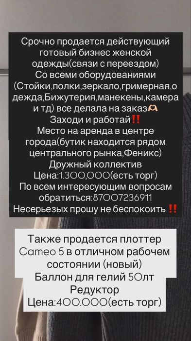 Продается действующий магазин