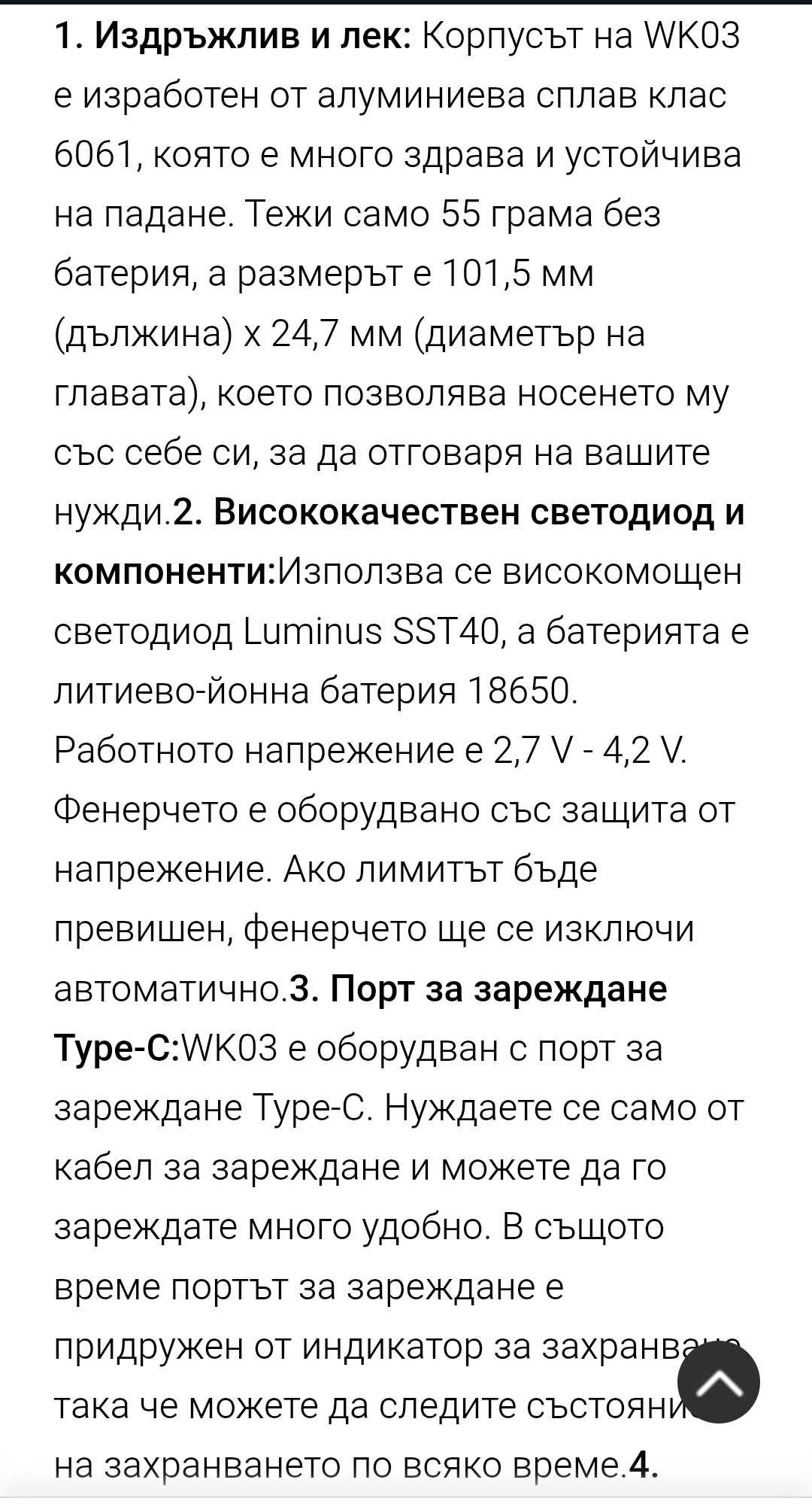 Фенер Wurkkos WK03