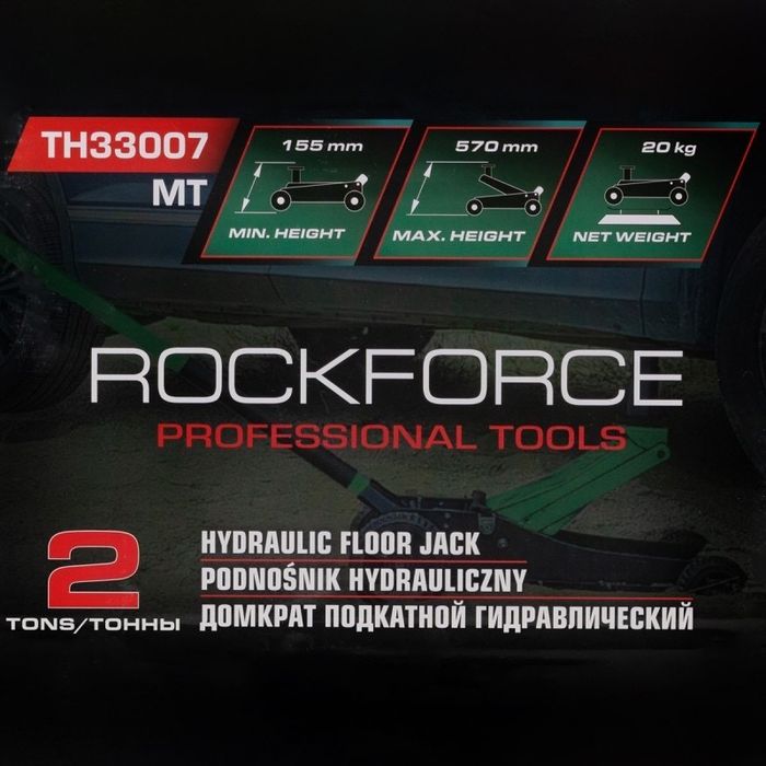 Крик за офроуд коли 2тона RockForce