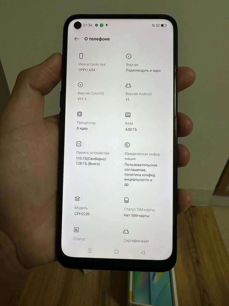 Oppo A54 128 (Оппо)