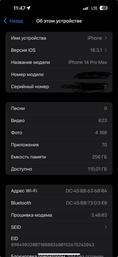 14 pro max 256gb, 89%yomkost ideal