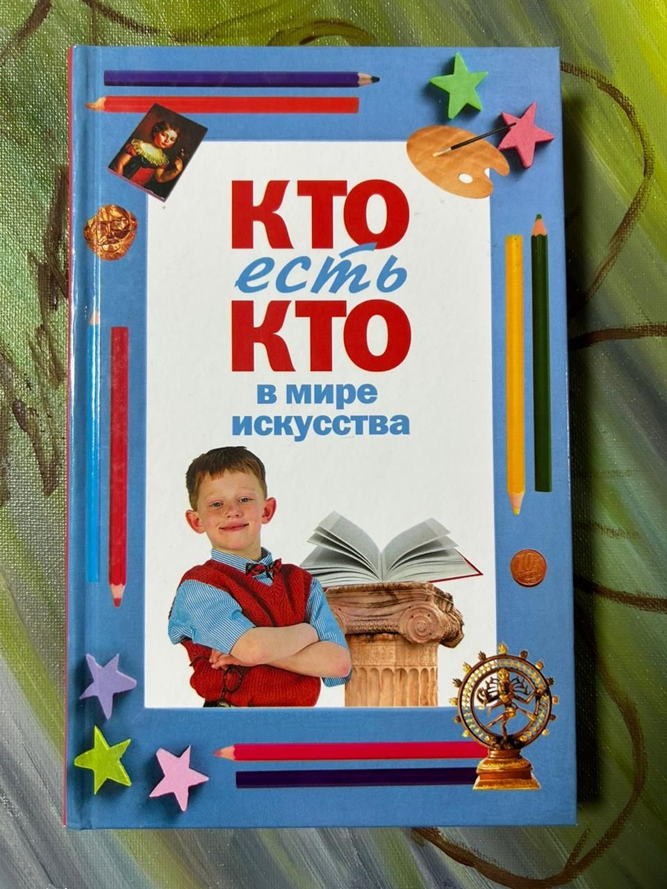 Книги на подарок для детей. Энциклопедии Атласы.