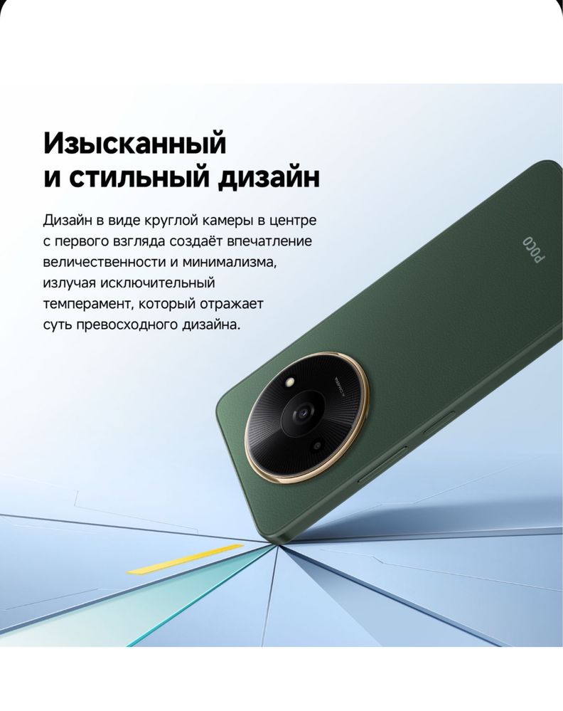 Смартфон POCO C 61  Новый